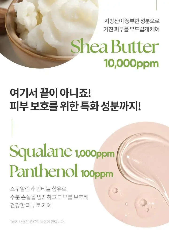 [악건성 클렌징] 바닐라코 클린잇제로 인리칭 버터 클렌징밤 100ml 상세페이지 20